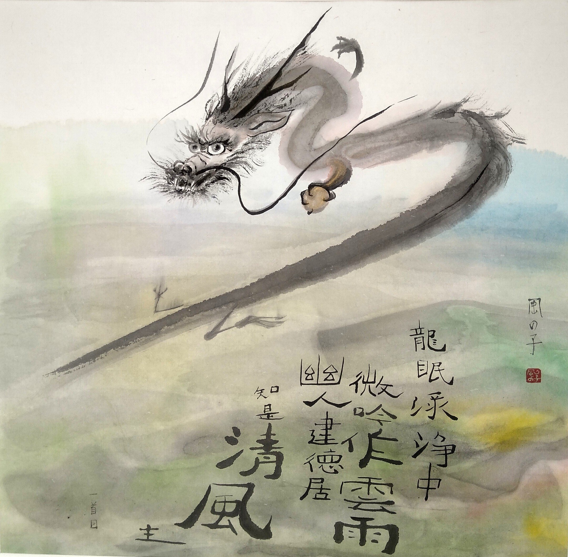 中村不折直筆サイン入木版画「信州下伊那郡 天龍峡之景」1枚|浮世絵 現代版画 中村不折直筆サイン入木版画「信州下伊那郡 天龍峡之景」1枚