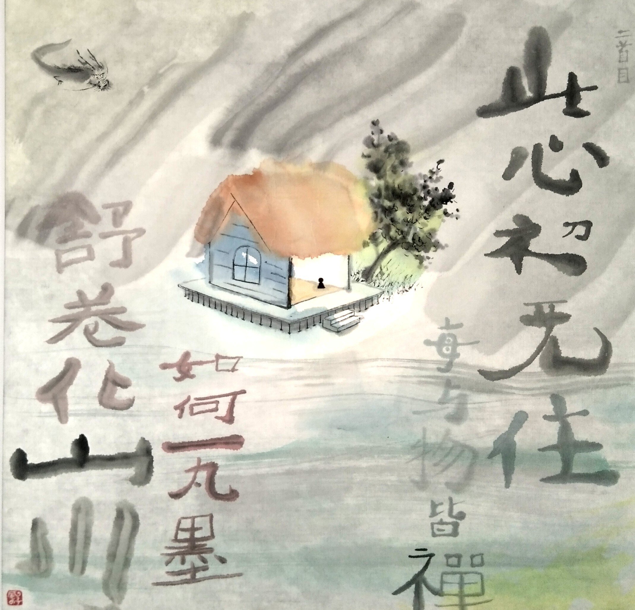 中村不折の龍眠帖の挿し絵｜風の子（kazenoko）