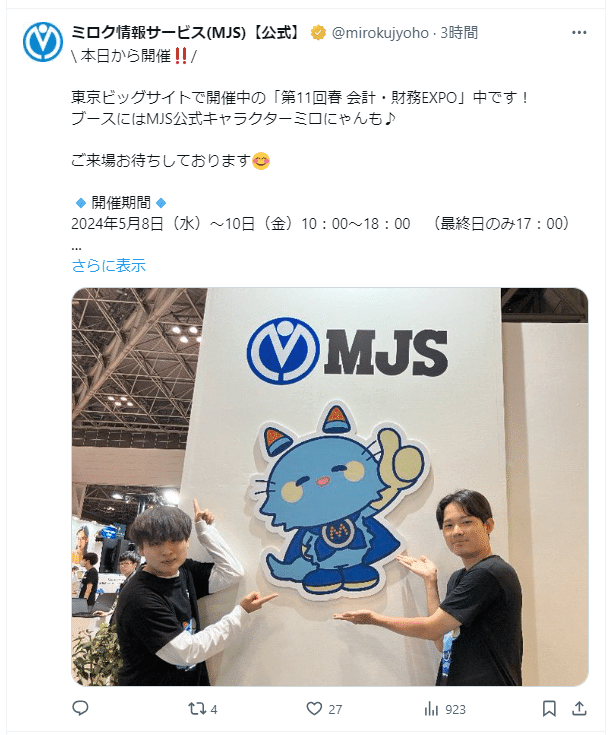 困ったらすぐに駆けつけてくれるネコの形をしたヒーローロボット、MJS