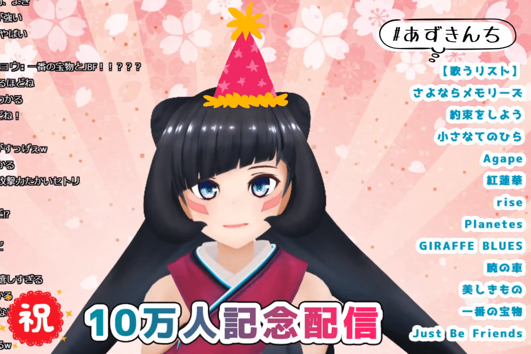 登録100人万記念 Part.2】AZKiさんの”キセキ”【ルートα編