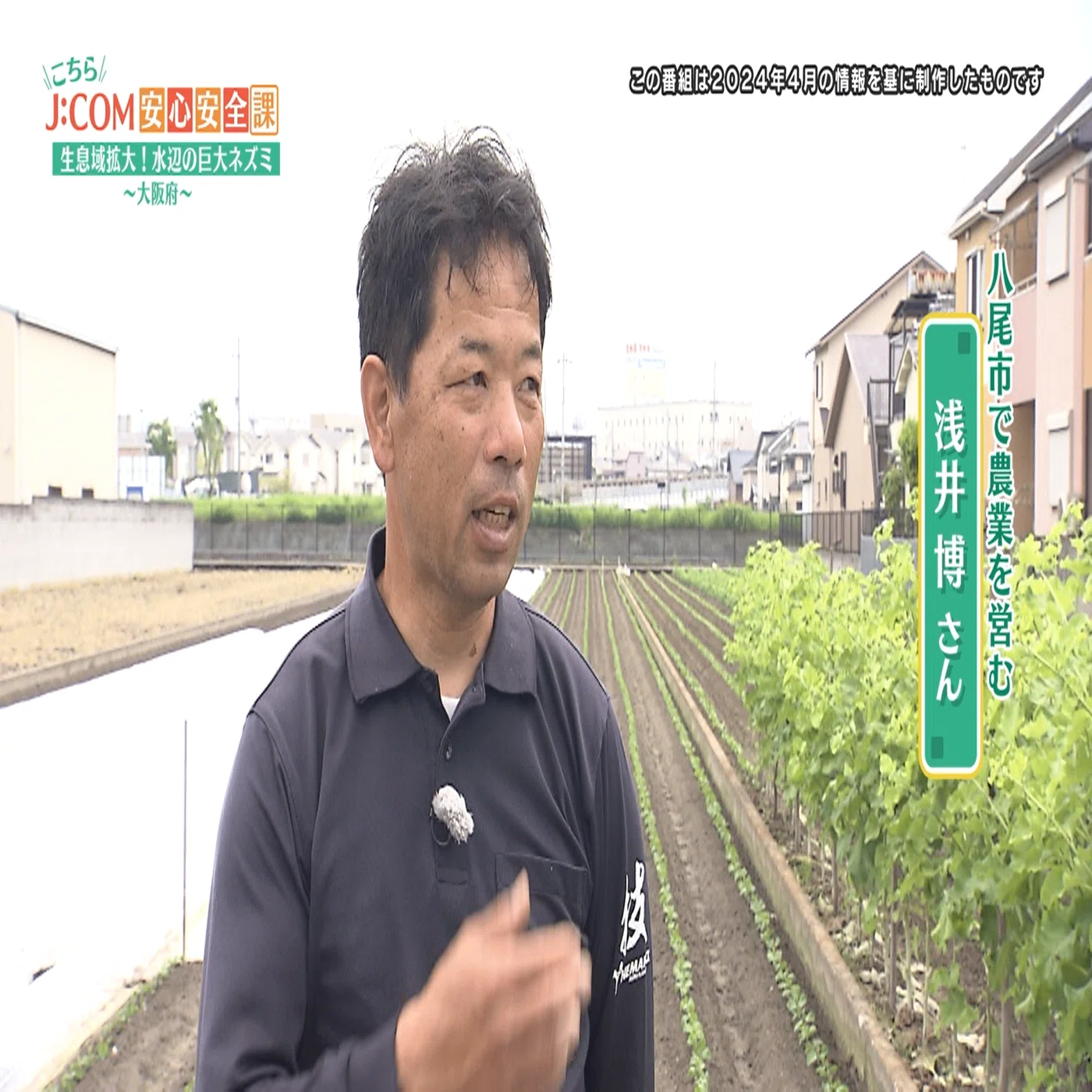 生息域拡大！水辺の巨大ネズミ～大阪府～｜J:COM地域取材ノート