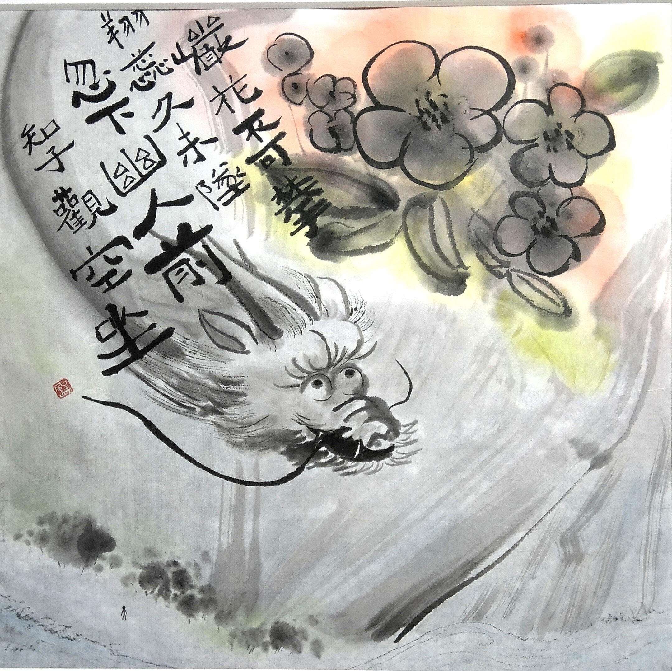 中村不折の龍眠帖の挿し絵｜風の子（kazenoko）