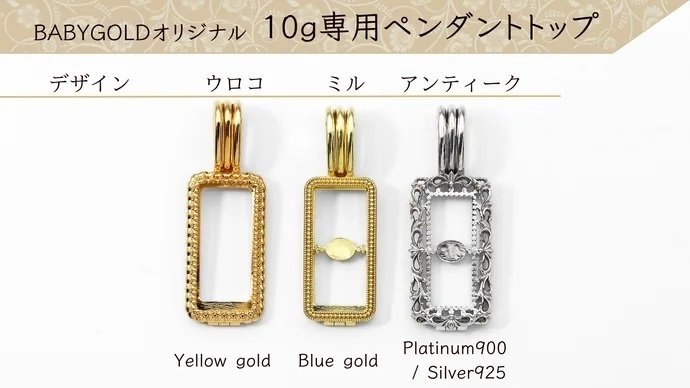BABYGOLD+ ピンクゴールド 10K 1g BABYGOLD+ ピンクゴールド 10K 1g