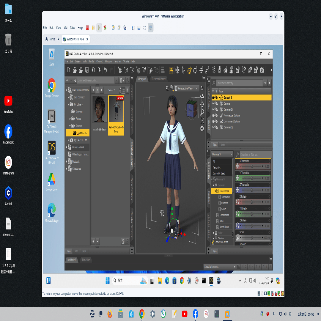 DAZ on Linux｜DAZ Studioが実用的に使えた - DAZ.orin 実験室｜吉良