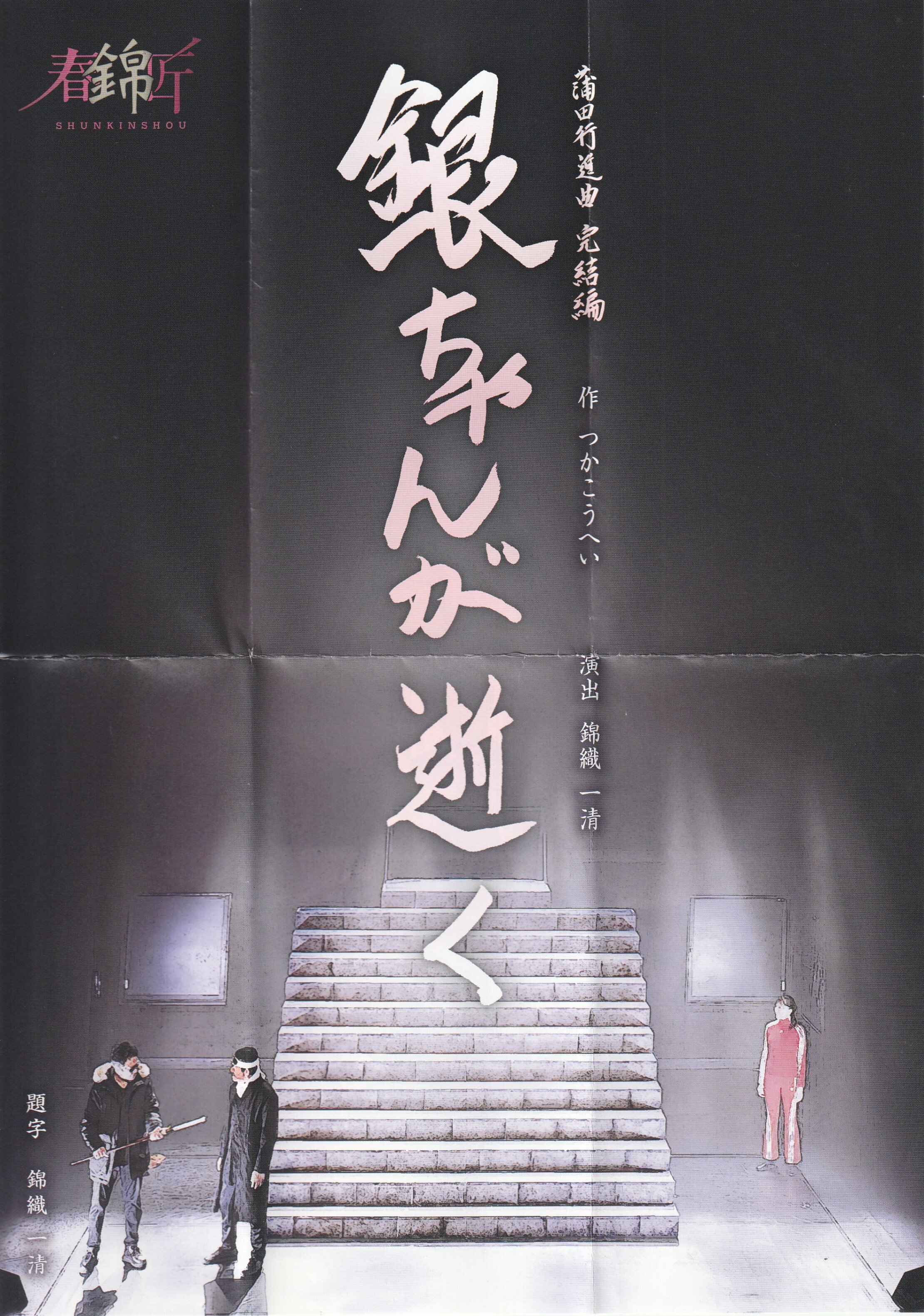 2024/5/22ニッキ誕生祭へ行ってきました①会場到着〜グッズ購入