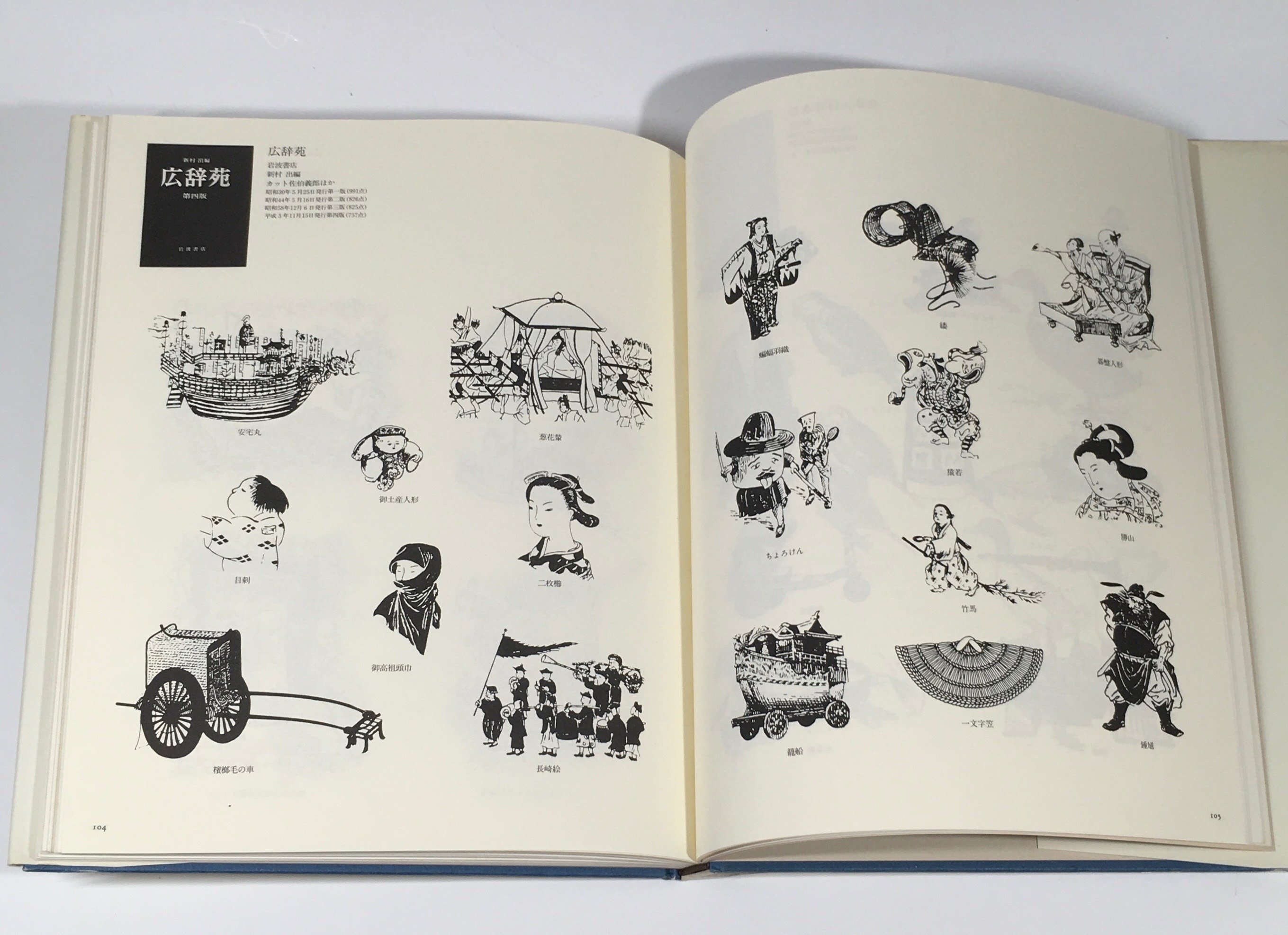極希少1960年代限定◆挿画作家 佐伯義郎『西行の句と人間と猫 合計2枚』銅版画 極希少1960年代限定◇挿画作家 佐伯義郎『西行の句と人間と