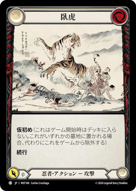 FaB】初心者向け布教用デッキ作った！（霧隠の秘境コモン・レア