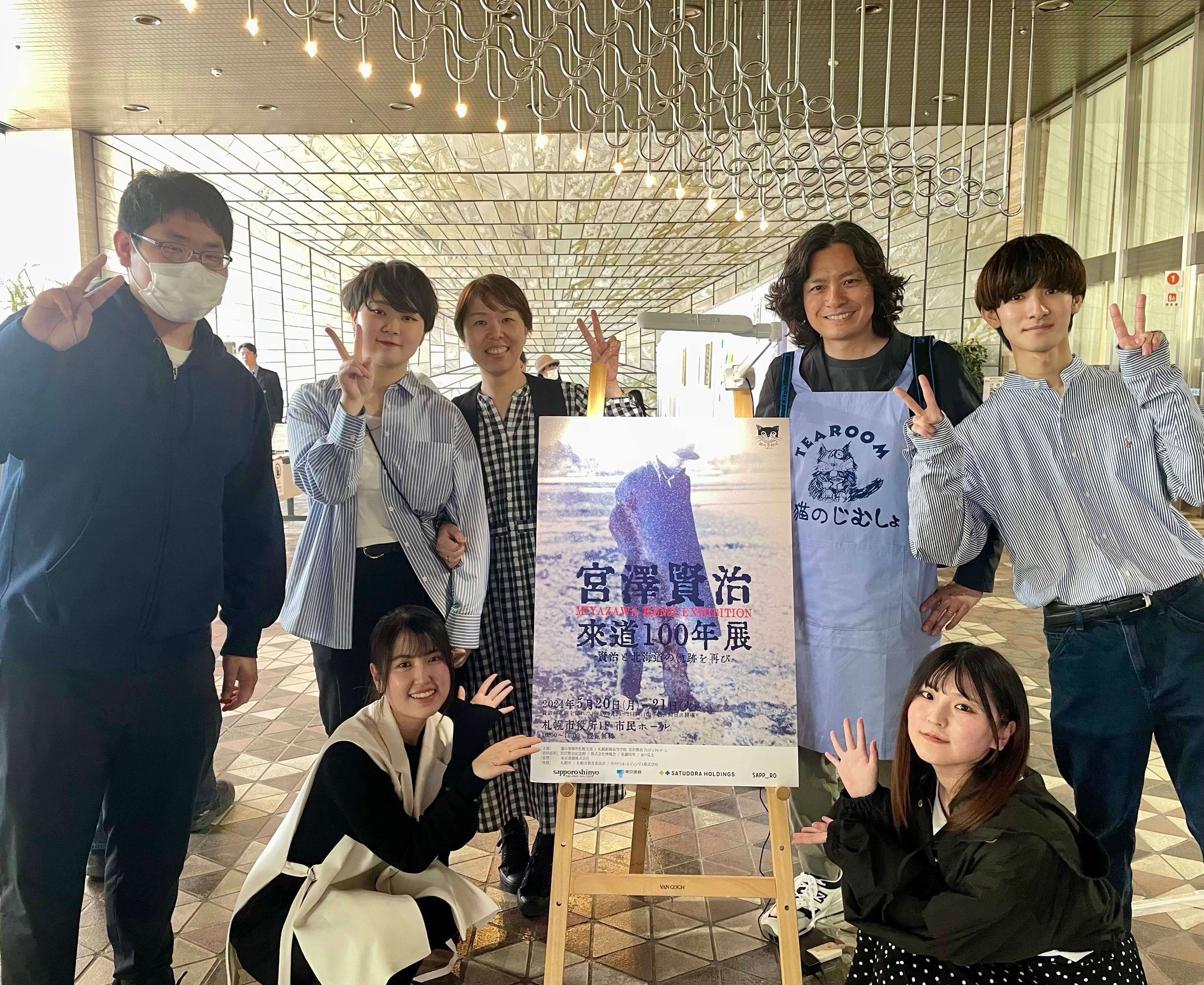 宮沢賢治 来道100年展 【週刊新陽 #160】｜赤司展子