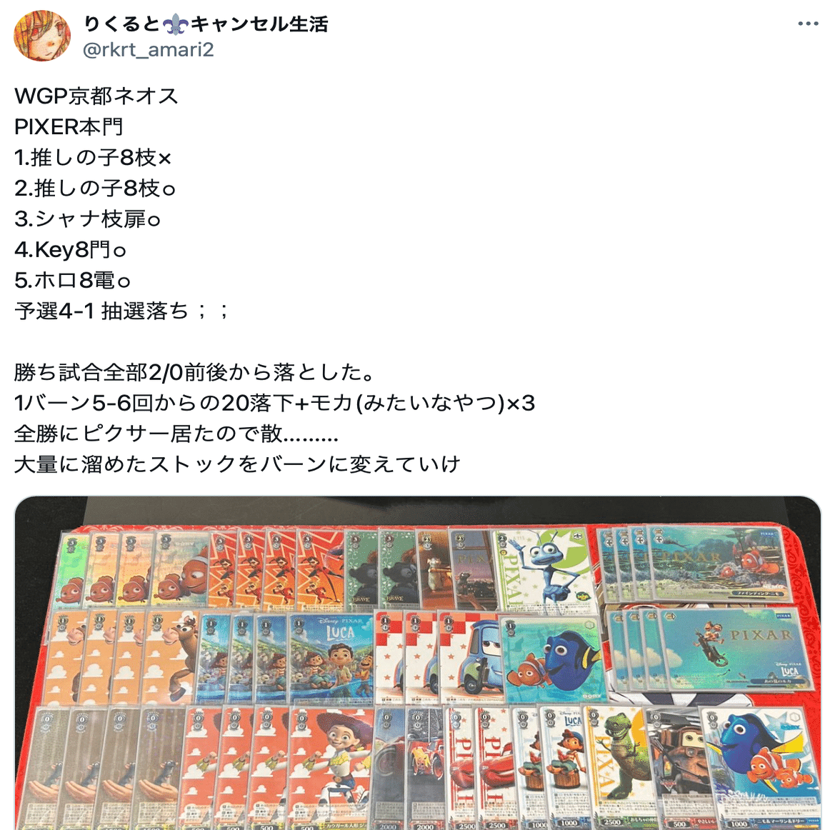 本門】結論PIXAR【解説多め】｜りくると