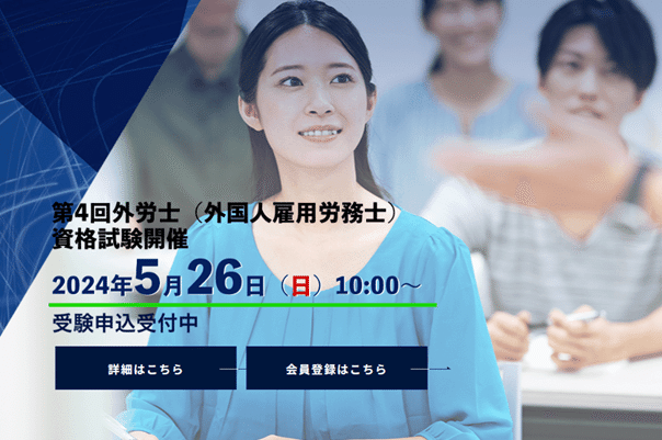 Amazon.co.jp: 外国人雇用労務士資格試験公認テキストブック