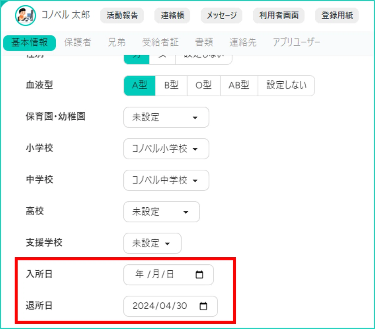 [Feature Update] The search criteria for the user list have changed!｜コノ ...