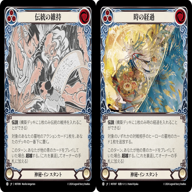 FaB】初心者向け布教用デッキ作った！（霧隠の秘境コモン・レア限定