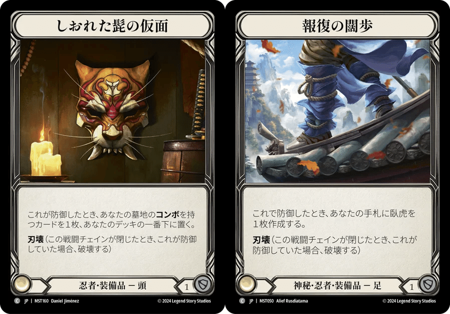 FaB】初心者向け布教用デッキ作った!(霧隠の秘境コモン・レア FaB】初心者向け布教用デッキ作った!(霧隠の秘境コモン・レア