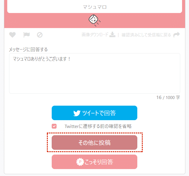 毒マロ対応方法の大全。実は匿名メッセージツールの責任は重いし