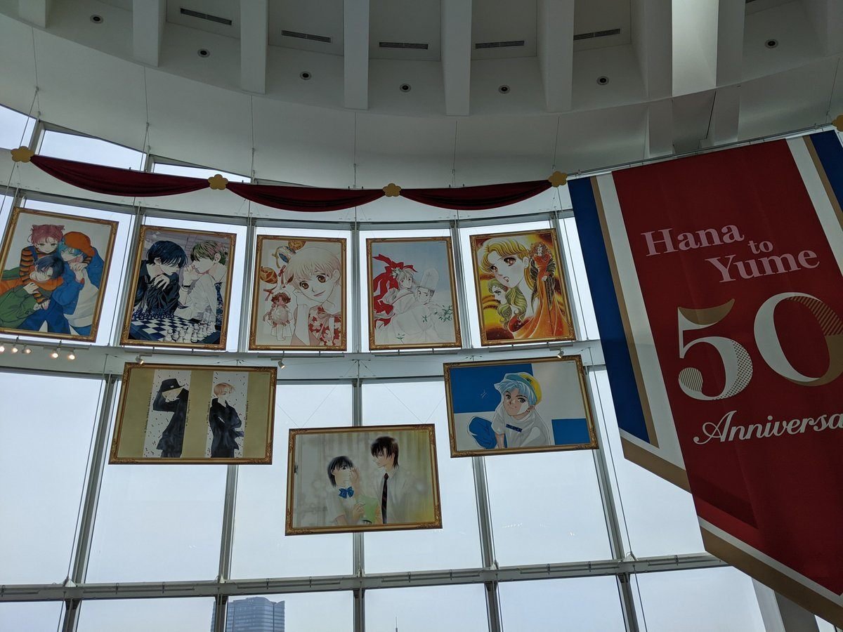 創立50周年記念 花とゆめ展｜白桃ゆめの