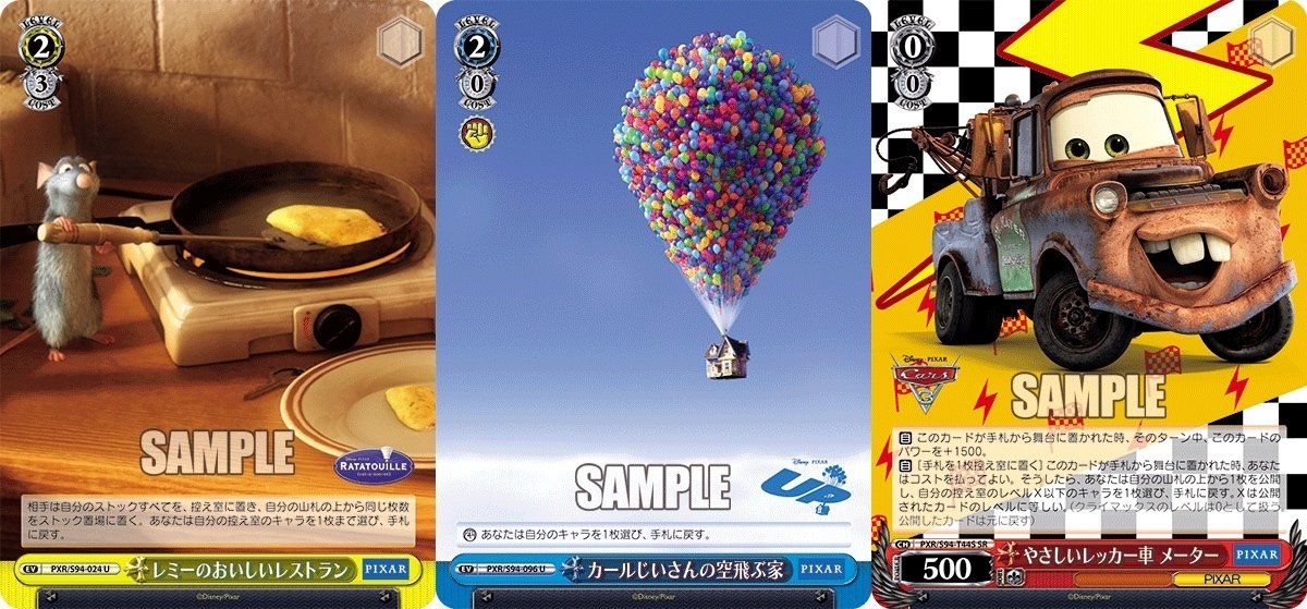 本門】結論PIXAR【解説多め】|りくると 本門】結論PIXAR【解説多め】|りくると