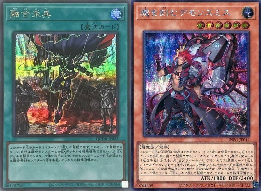 死霊公爵》が【キマイラ軸60融合GS】に与えた革命について｜ねいつ