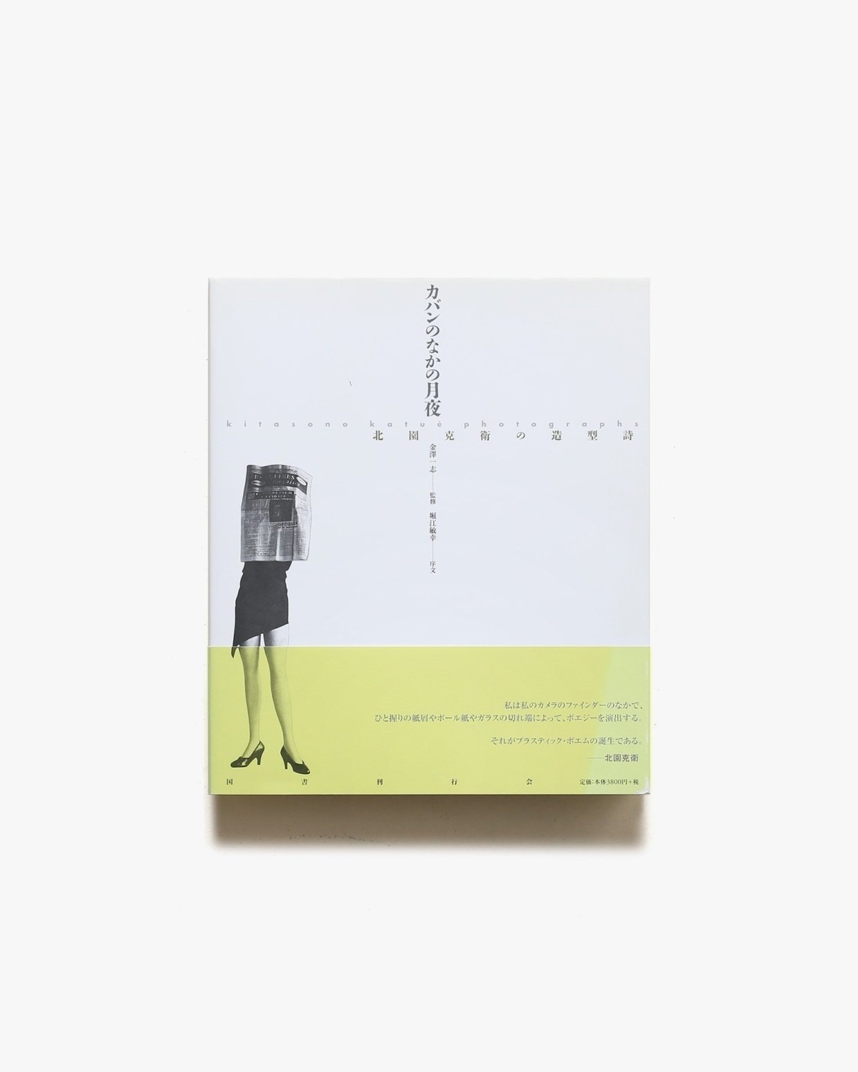 意味の限界 『純粋理性批判』論考 /勁草書房/ピ-タ-・フレデリク