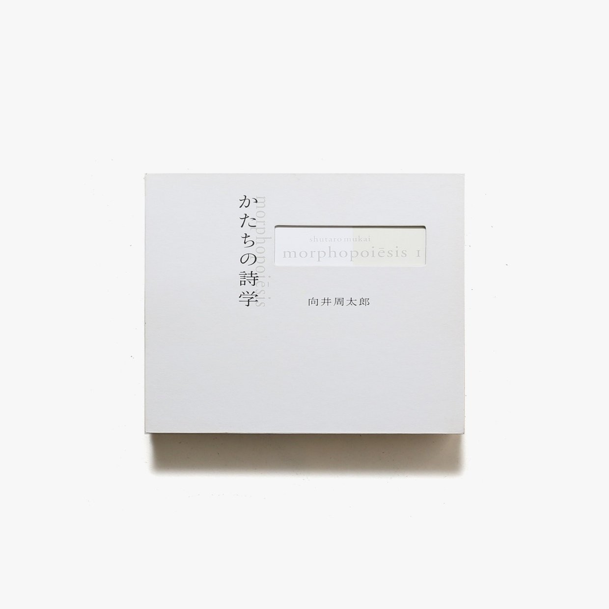 書物復権】本は“ある”状態を保たないと忘れ去られてしまう｜trafalgar