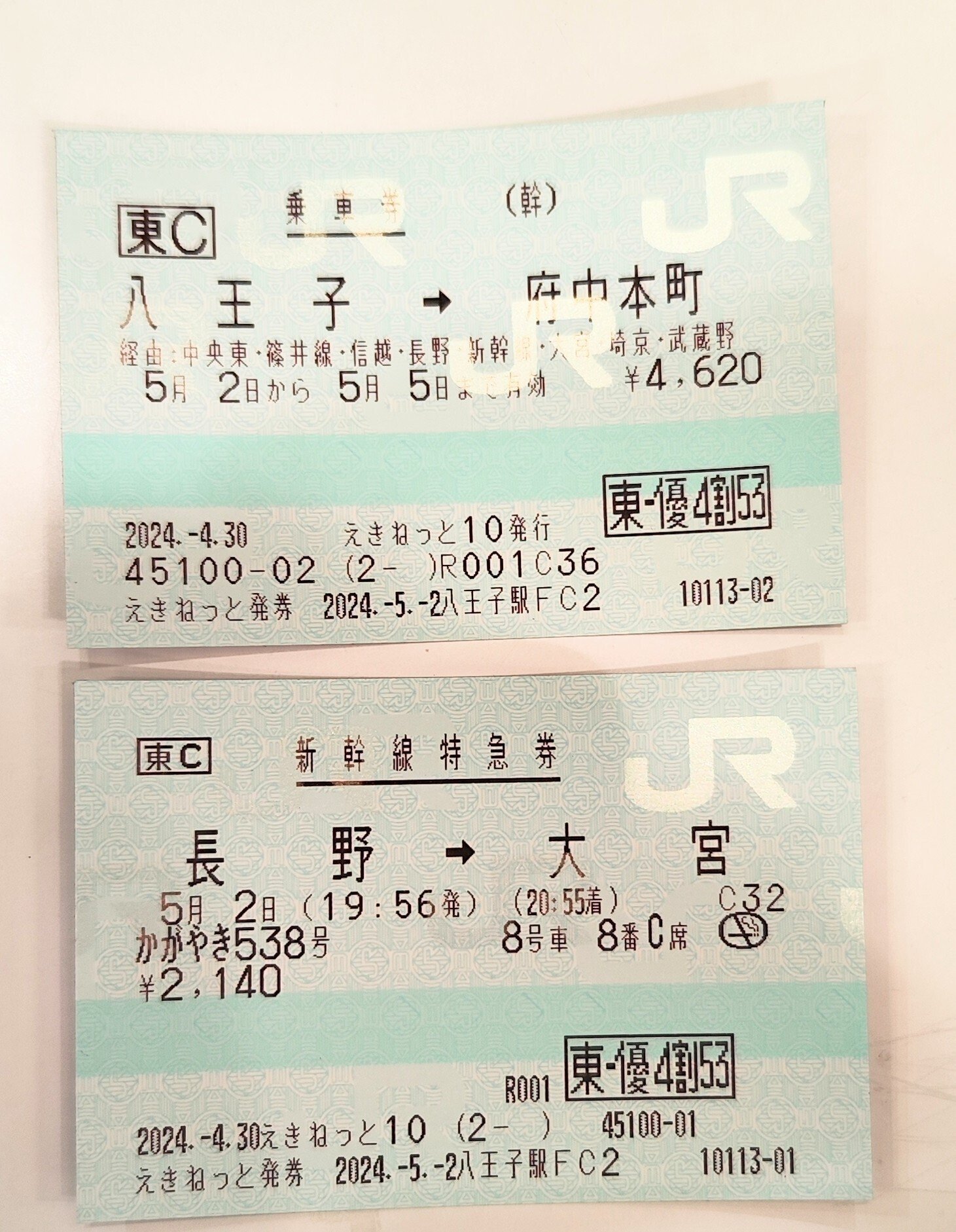 お得そうに見えるけど…】鉄道ファンの私がJRE BANKを開設しない理｜ゆうひ