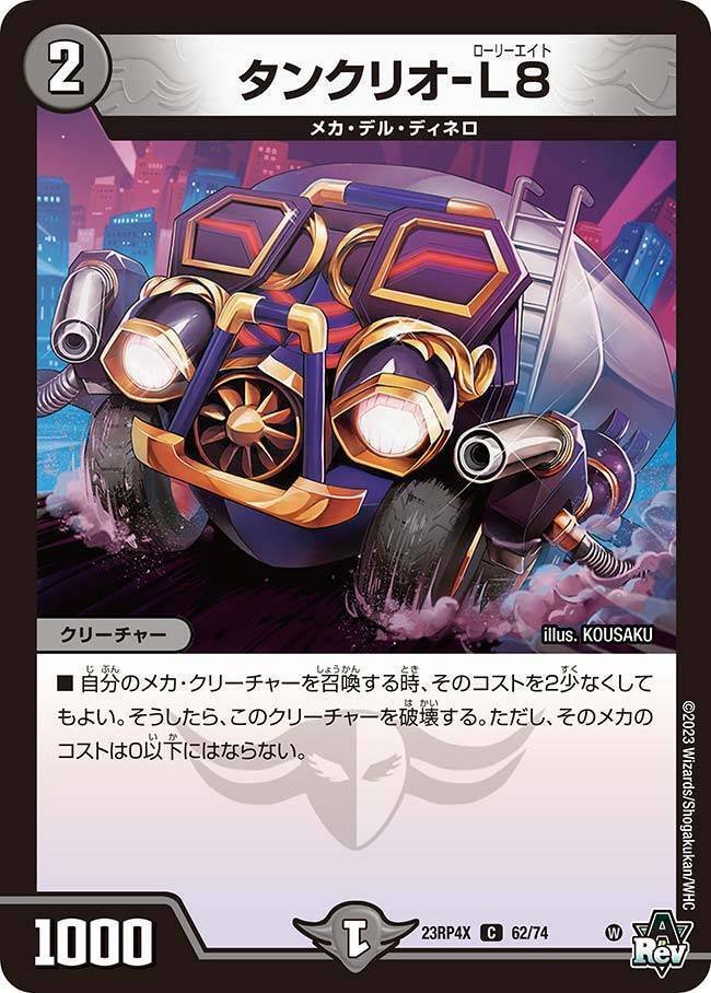 2ブロック】光闇メカコンプのあれこれ｜くろはこ