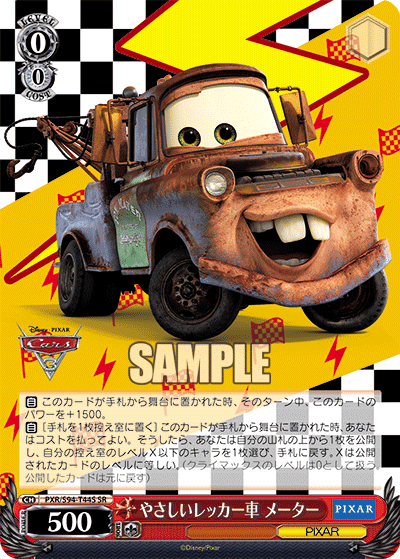 レビューを書けば送料当店負担】 WS「PIXAR扉本」デッキ