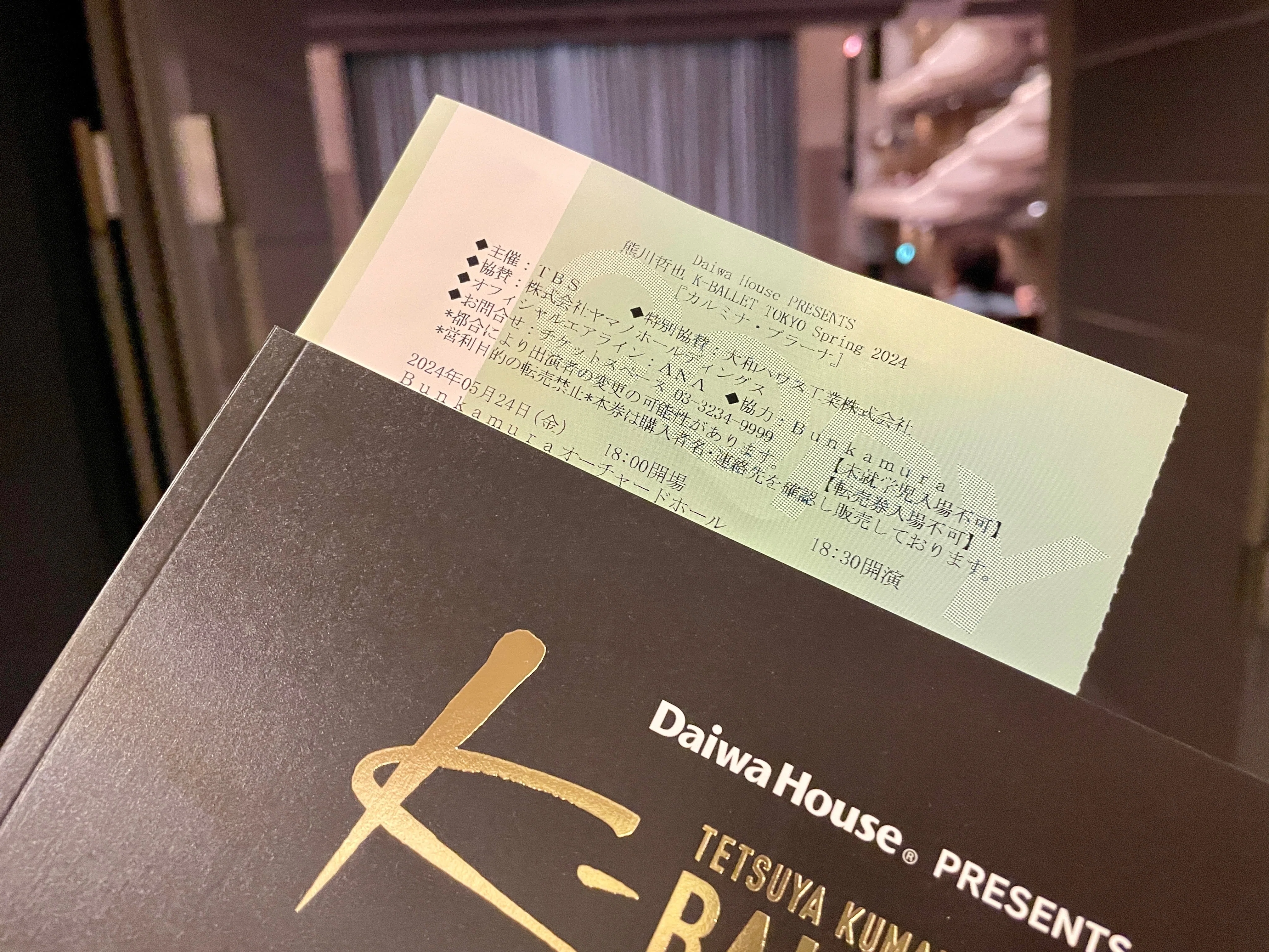 バレエ感想「カルミナ・ブラーナ」K-BALLET TOKYO|バレエファン バレエ感想「カルミナ・ブラーナ」K-BALLET TOKYO|バレエファン