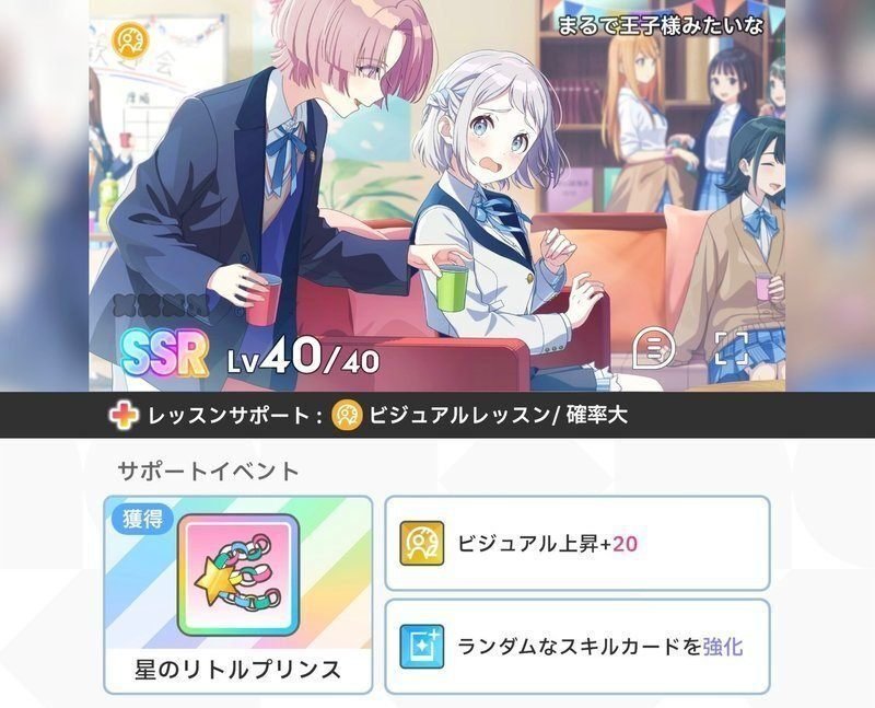 学園アイドルマスター】莉波お姉さんをA+評価で育てるのにやった