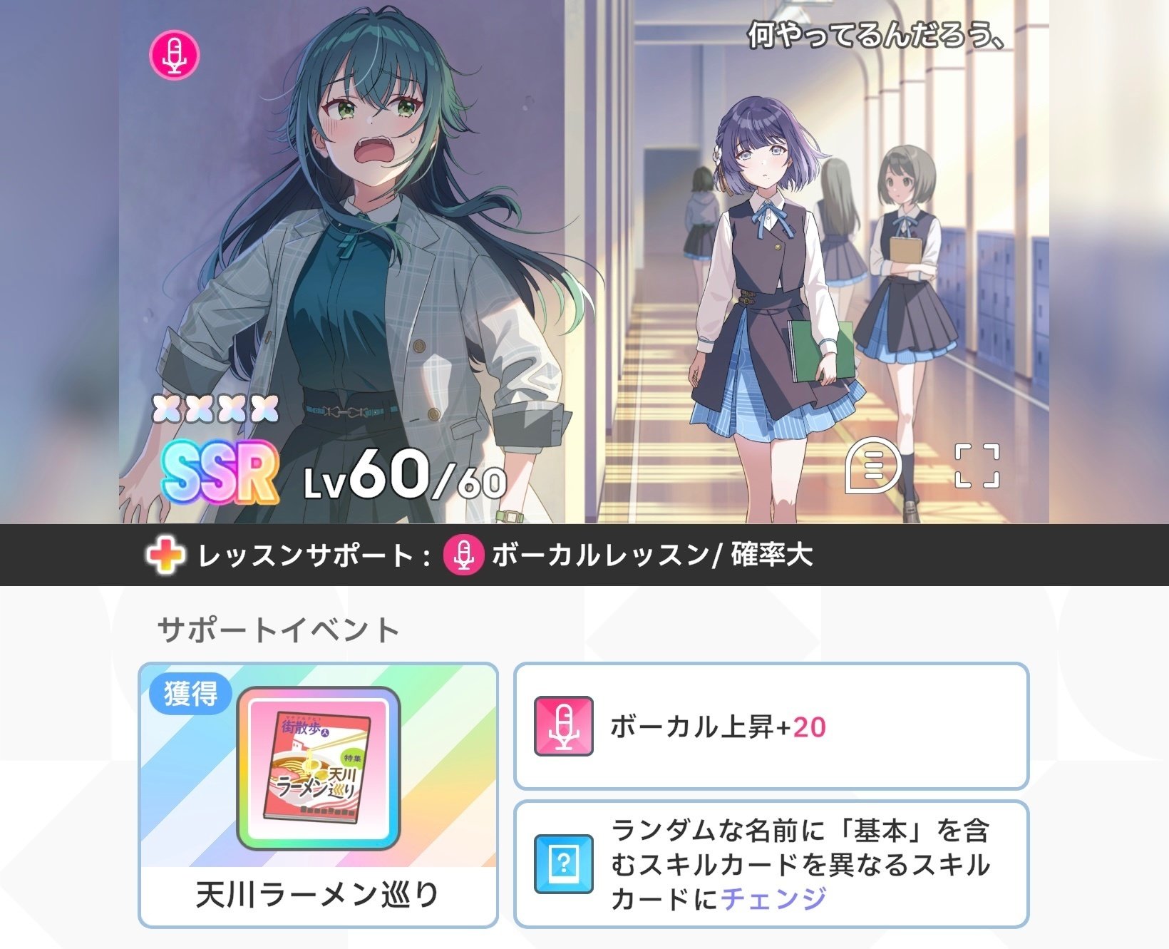 学園アイドルマスター】莉波お姉さんをA+評価で育てるのにやった