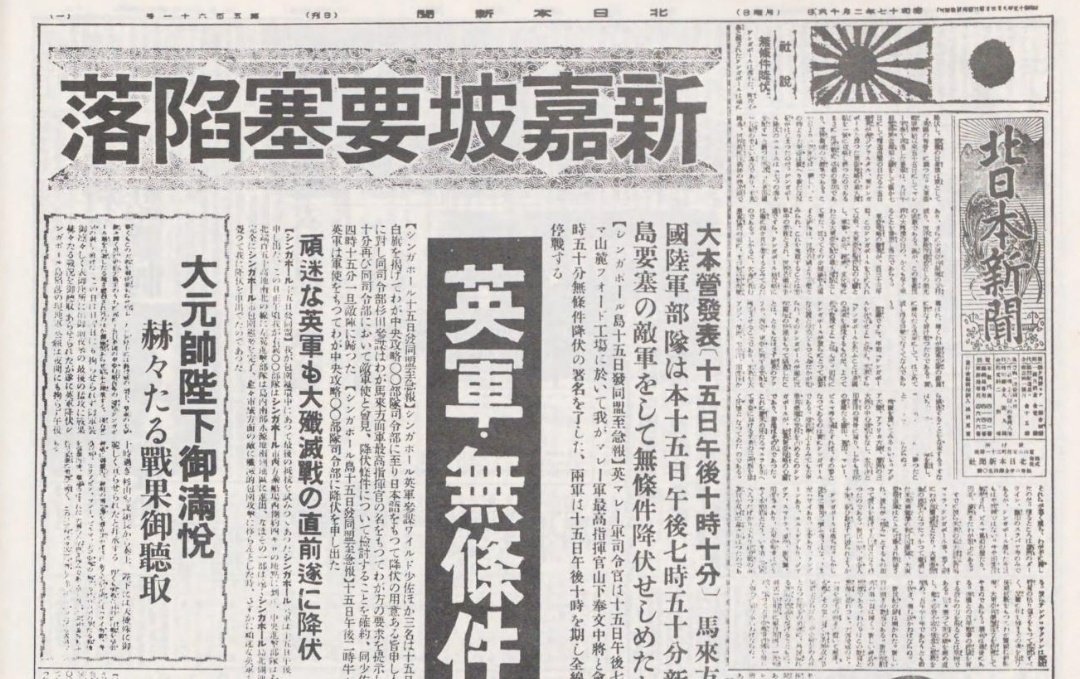 号外新聞 戦時中 日中戦争 広東攻略 激レア 福寿火災 号外 風呂敷 です。 号外新聞 戦時中 日中戦争 広東攻略 激レア 福寿火災 号外