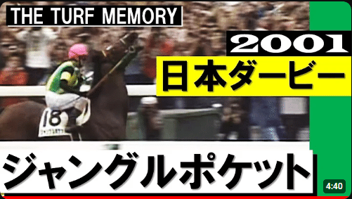 ウマ娘 新時代の扉】2001年ジャパンカップ 単勝馬券 1着－4着