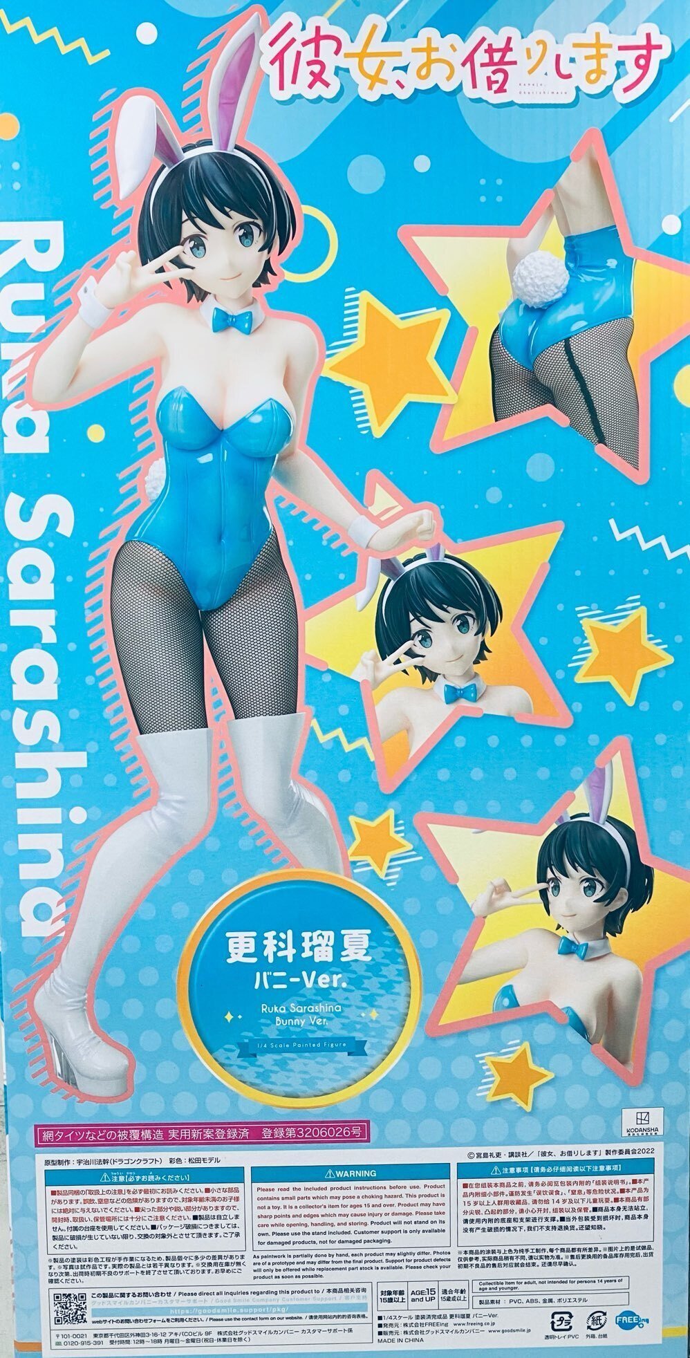 彼女、お借りします 桜沢墨 バニーVer. 1/4スケール フリー 彼女、お借りします 桜沢墨 バニーVer. 1/4スケール フリー