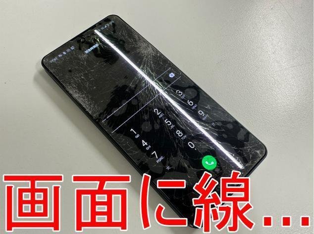 AQUOS sense6】画面割れ（本厚木） - 最長1年保証 アイフォン