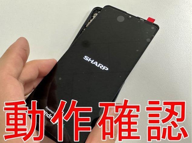 AQUOS sense6の画面交換を14080円で対応中！ガラス割れと白い縦