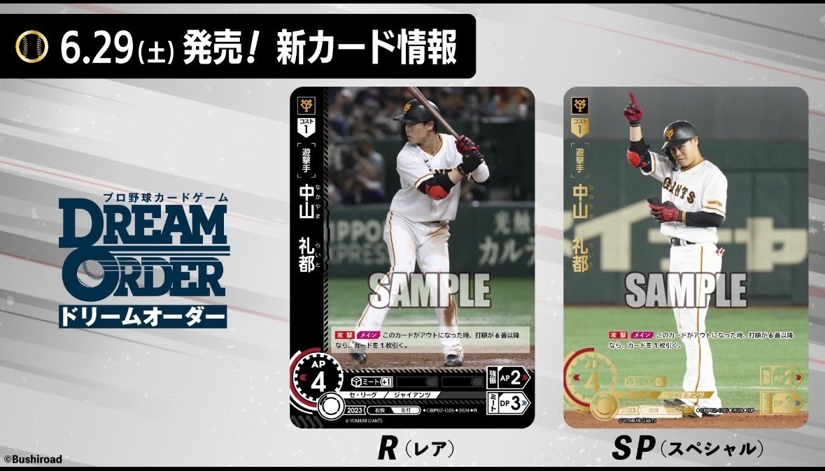 プロ野球ドリームオーダー第2弾　和田　SSP Amazon.co.jp: ドリームオーダー PBP02-H01 和田 毅 福岡