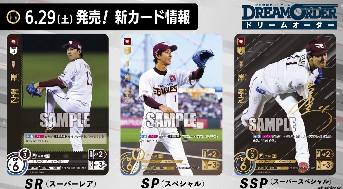 ドリームオーダー:第二弾先行公開カード評価②｜キャッツ99