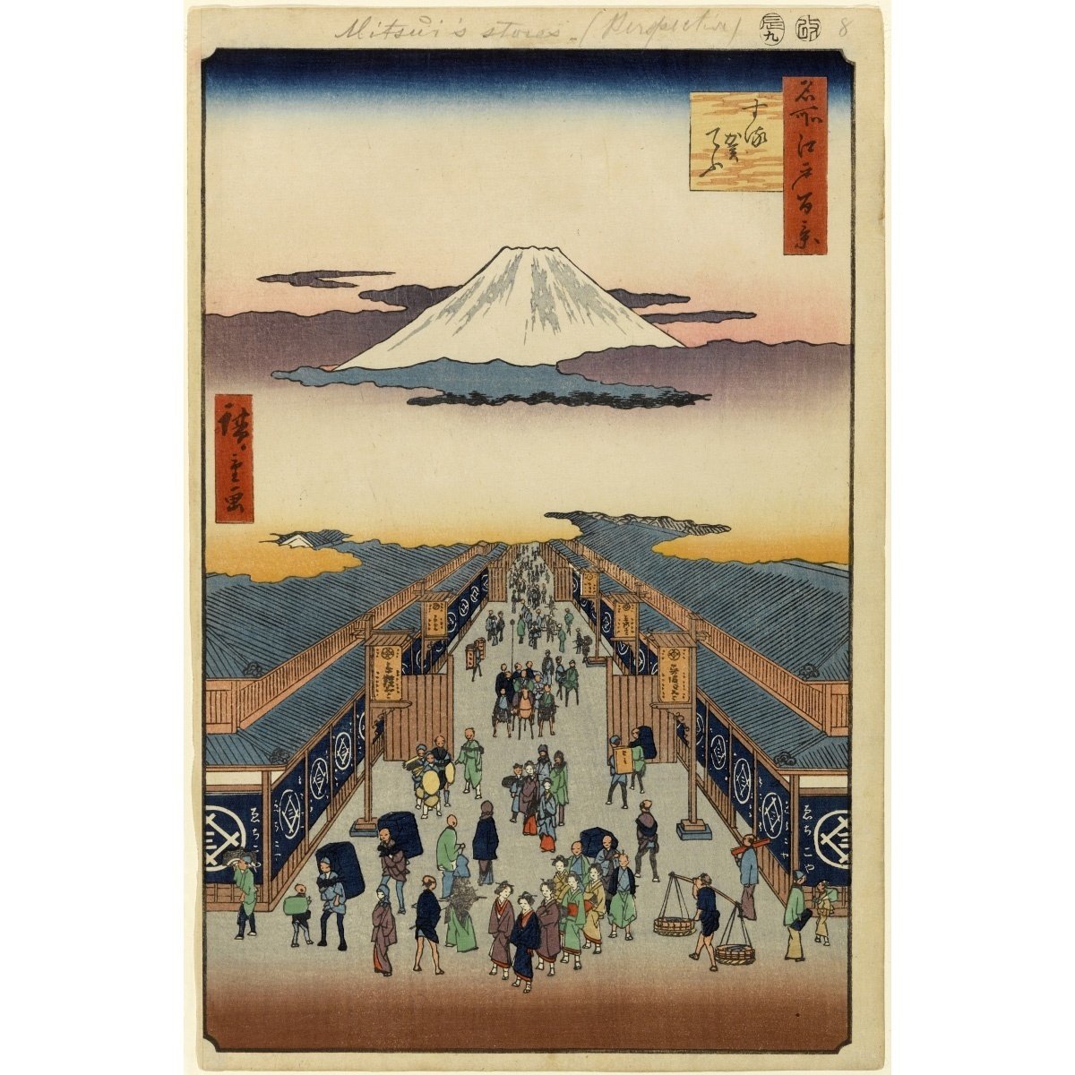 浮世絵、東京開華名所圖絵之内(駿河町三越雨店）三代広重画