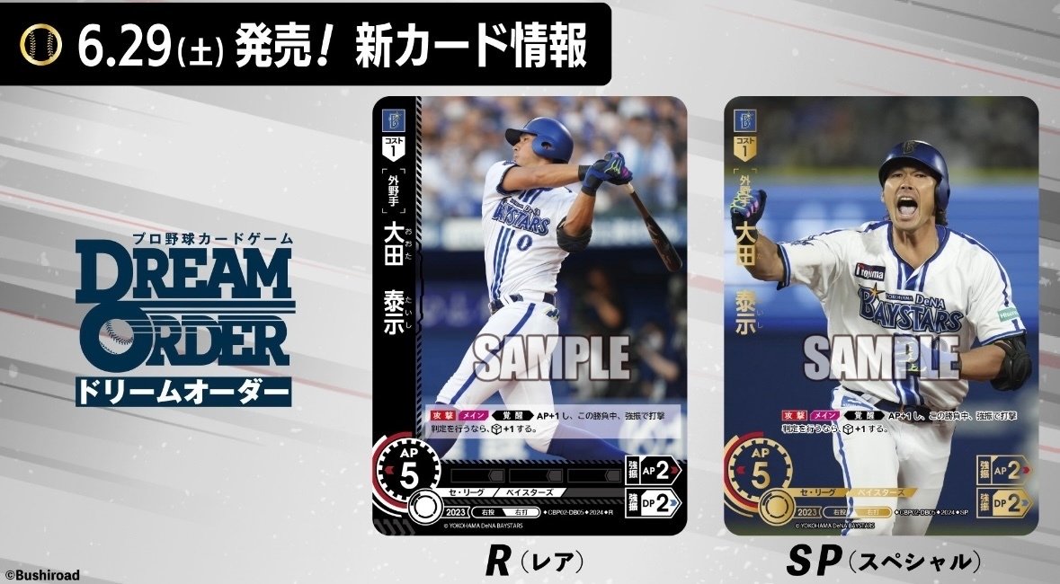 ドリームオーダー:第二弾先行公開カード評価②｜キャッツ99