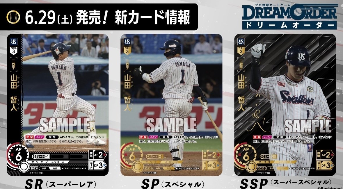 ドリームオーダー:第二弾先行公開カード評価②｜キャッツ99