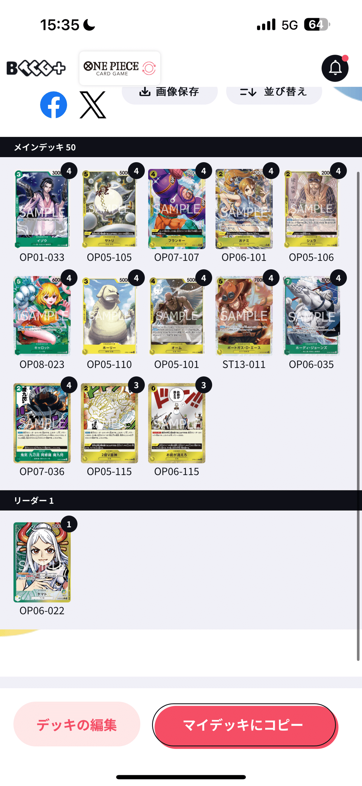 二つの伝説のデッキレシピまとめ｜ひろし情報局