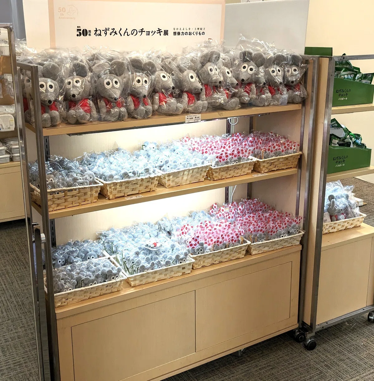 祝50周年❣「ねずみくんのチョッキ展」を作者のなかえよしをさんと 