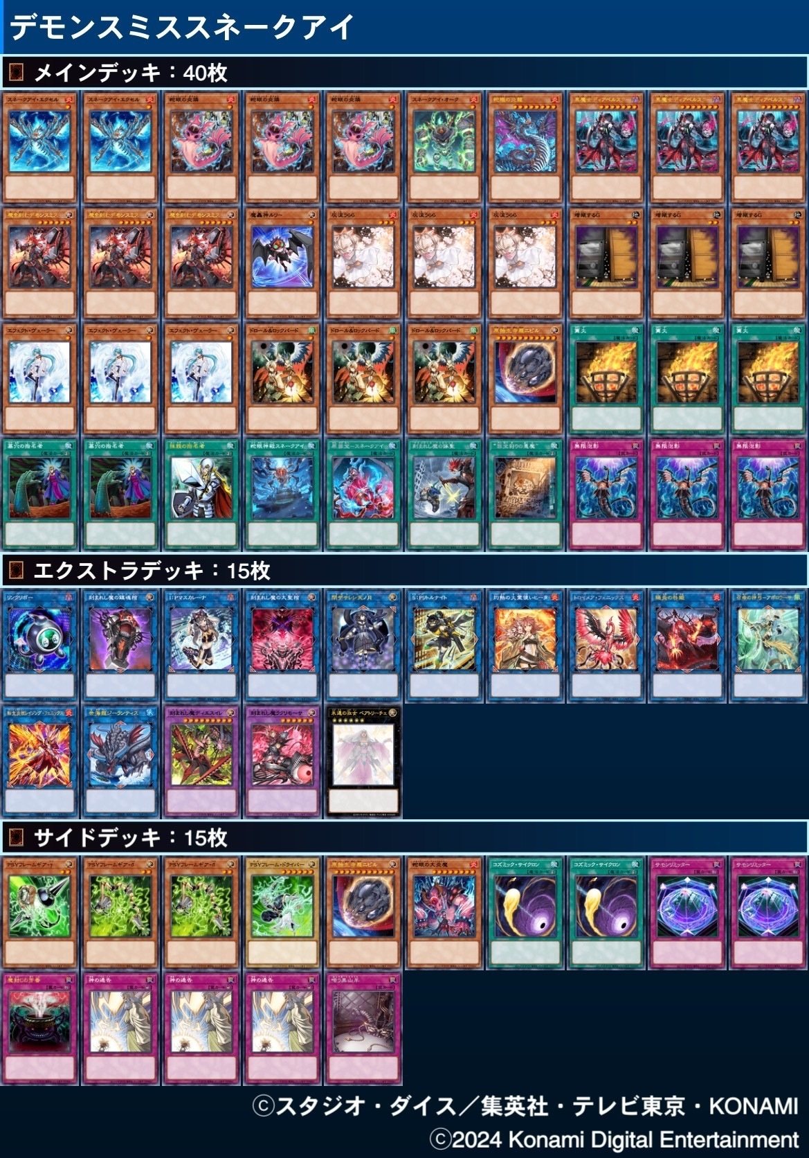 NEWモデル デモンスミススネークアイについて｜リュウ 遊戯王OCG デュエルモンスターズ