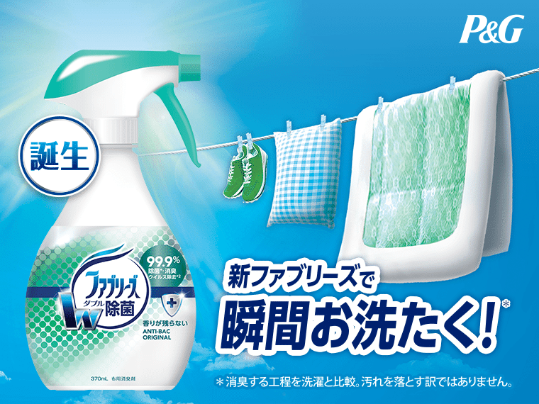 衣類エアウォッシャー　除菌消臭　簡易乾燥 スーツやジャケットを空気で洗う、水を使わない「衣類エアウォッシャー