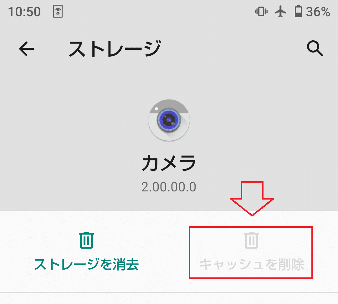 Android標準のカメラアプリが起動しなくなった話｜星杜なぎさ