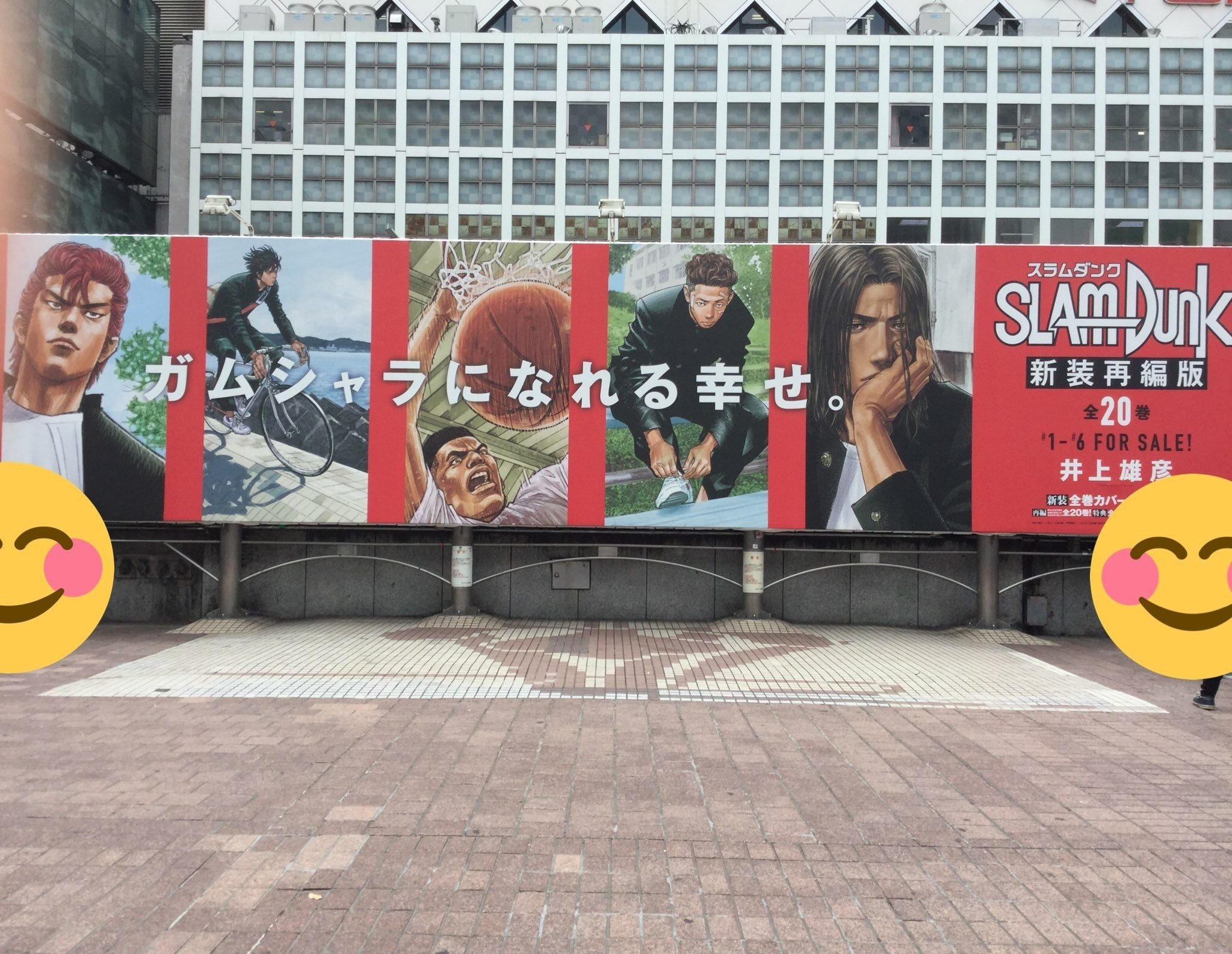 SLAM DUNK』新装再編版広告企画まとめ。|your SLAM DUNK』新装再編版広告企画まとめ。|your