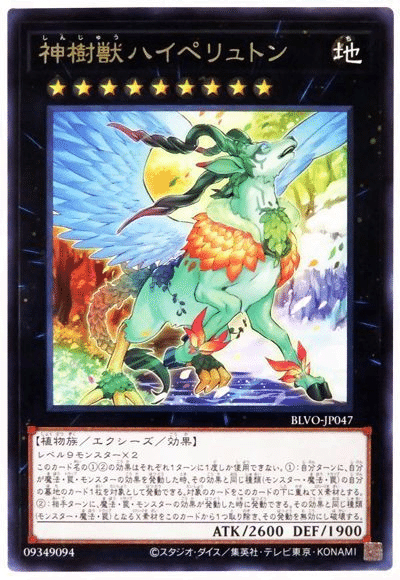 遊戯王MD】罪宝六花のデッキレシピ｜ユーディア.OS