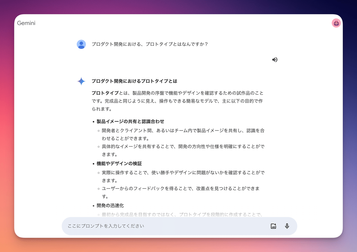 作りたいサービスアイデアがあるならAIと一緒に秒でプロトタイプを作っ 