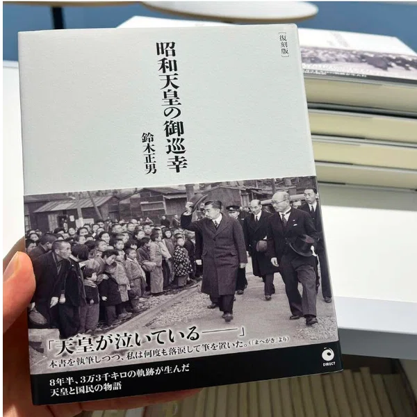 平成生まれの私の胸を打った「昭和天皇」の御姿｜ダイレクト出版