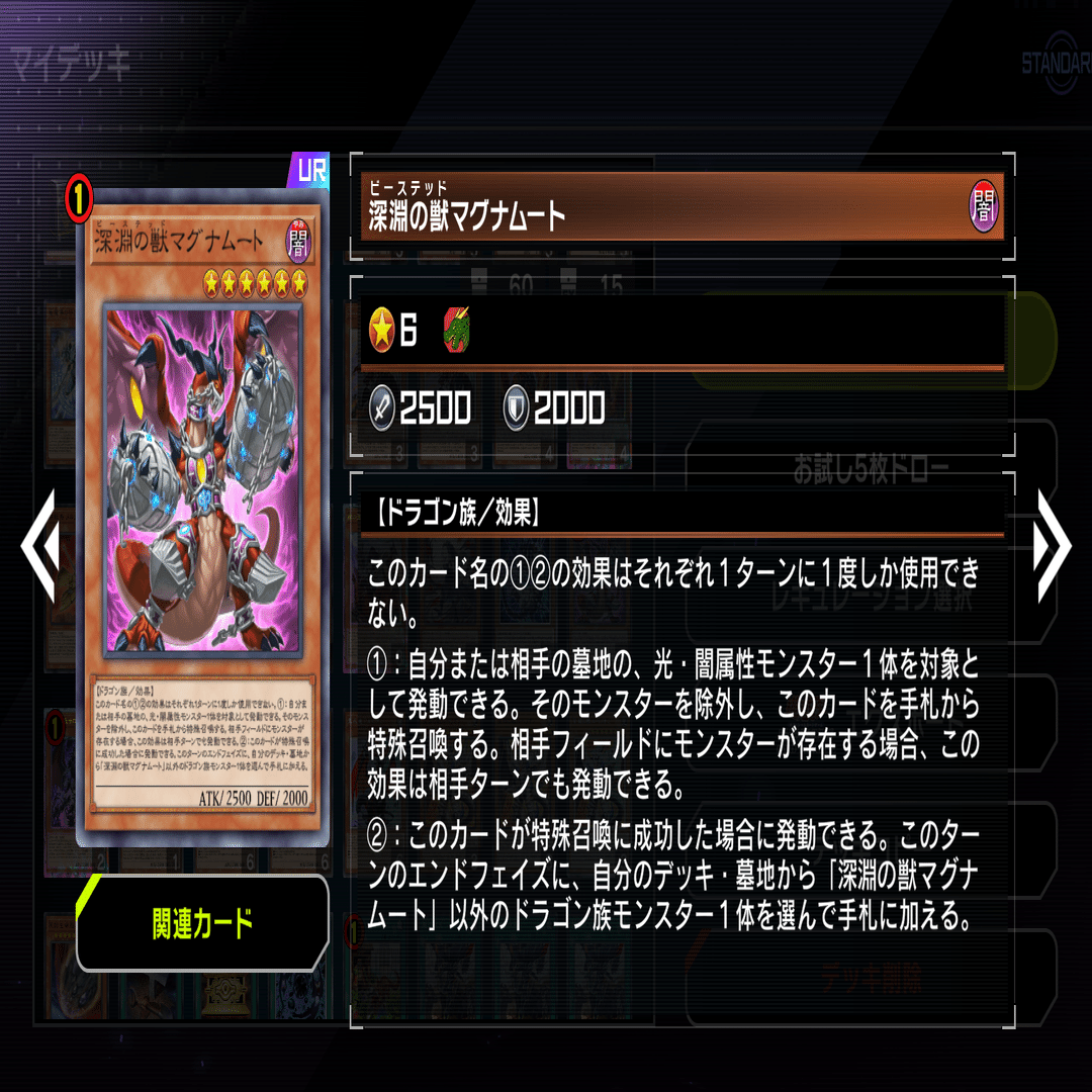 60枚型赫影烙印のギミック、採用理由を解説！｜Lotus