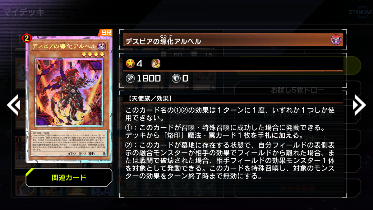 60枚型赫影烙印のギミック、採用理由を解説！｜Lotus